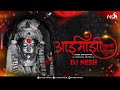 Aai Majhi Ekuli Ekuli (Official Mix) - DJ NeSH |@DRAVESHMUSIC