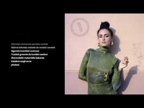 Alina Pash - Dykhaly (feat Nini Nutsubidze)