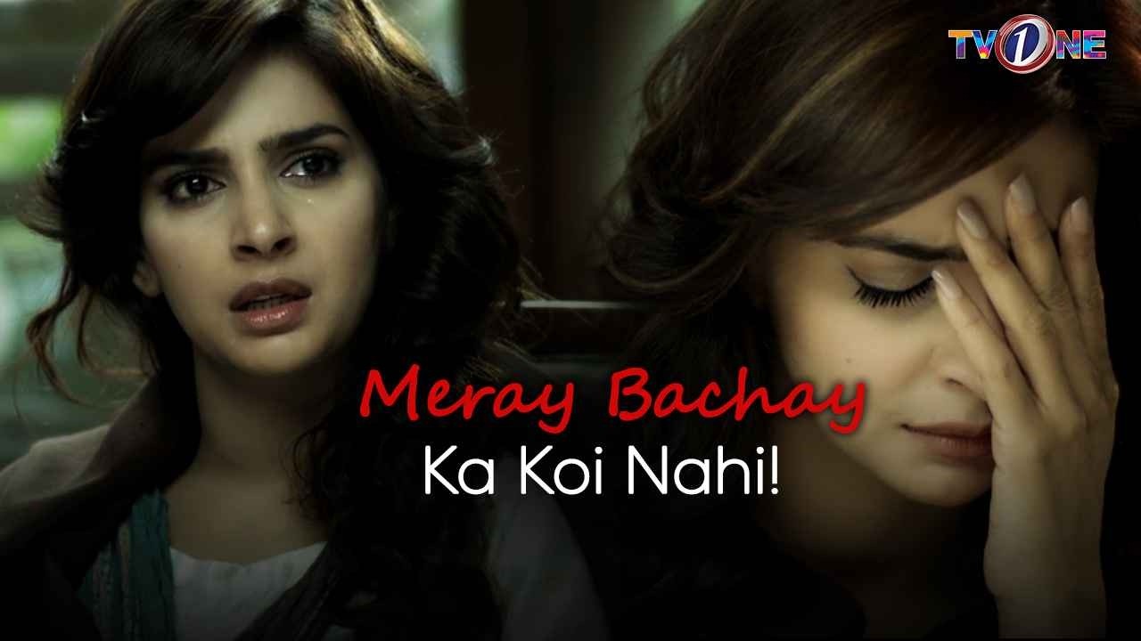 Meray Bachay Ka Koi Nahi! | Saba Qamar | Mikaal Zulfiqar | Meera | Best Moments | Tv One |