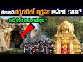 విజయవాడ గుడి కింద సొరంగమార్గం Vijayawada Kanaka 