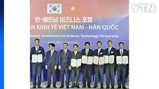 [기업] 남양유업, 베트남 유통사와 700억 원 MOU...K-푸드 확대 / YTN