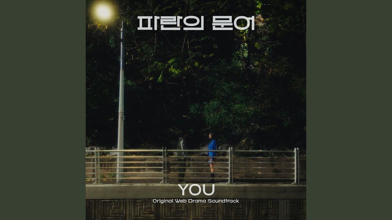 You (Instrumental)