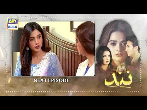 Nand Episode 73  - Teaser - ARY Digital Drama