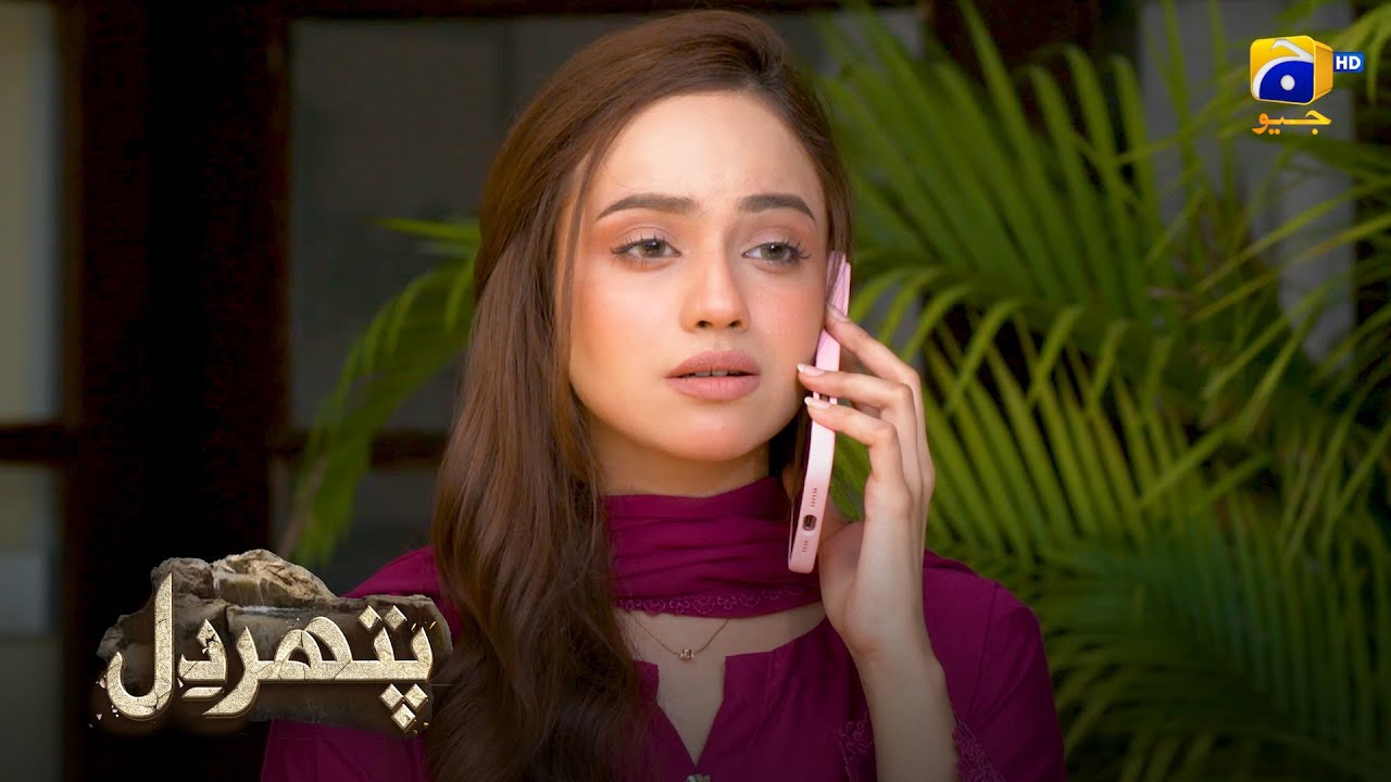 Minahil Ne Phupho Ko Zalil Kardia || Pathar Dil || Har Pal Geo