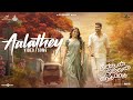 Aalathey Video Nanban Oruvan Vantha Piragu Venkat Prabhu Dhanush Ananth Ram Aishwarya AH Kaashif