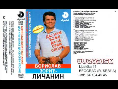 Borislav Zoric Licanin - Srpsko dete od glave do pete - (Audio 1991)