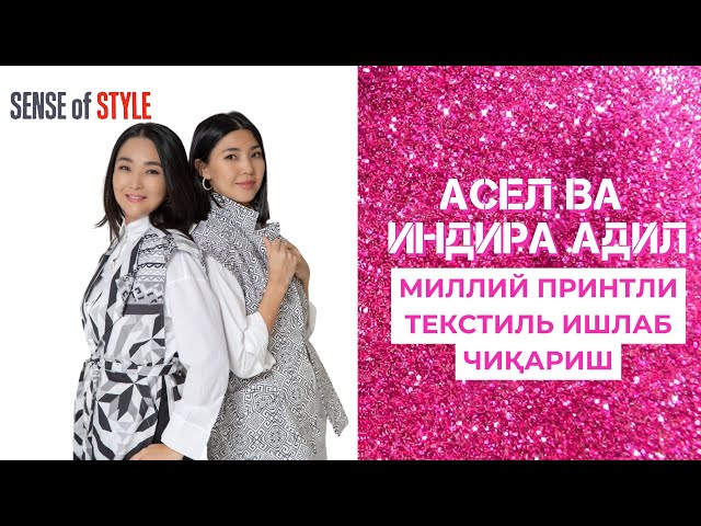 Миллий принтли текстиль ишлаб чиқариш