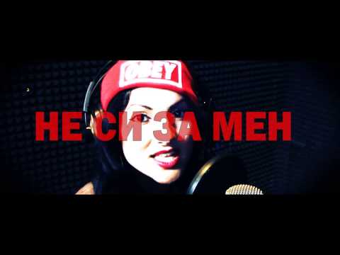 TRAILER Не си за мен  Krass & Maryetha