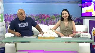 Առավոտը Շանթում/Aravoty Shantum /09.07.2024