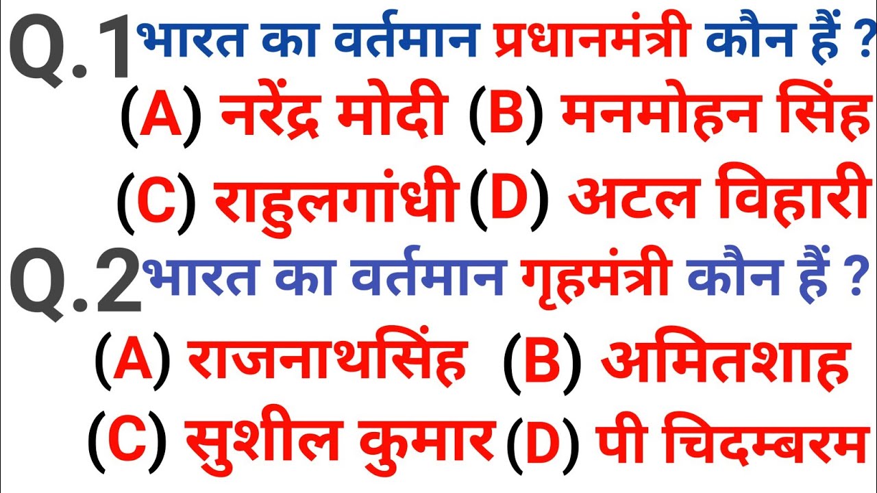 Gk Question and answers,indian history,Hindi,lucent gk,samanya gyan,Kids gk,general knowledge quiz
