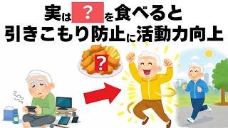 【健康習慣】？を食べると体にもたらす効果・体のやる気スイッチや引きこもり対策
