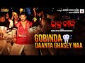Gobinda Daanta Ghasey Naa ( Odia ) |  Raktabeej | Ankush | Victor Dey | New Odia Movie Song 2023