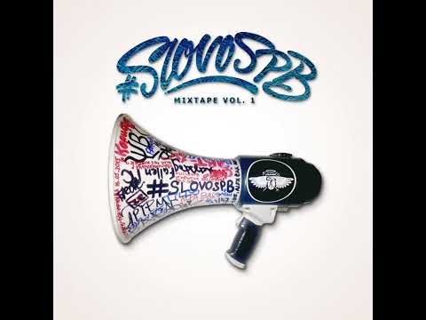 MickeyMouse x Слава КПСС x T-One – GrimeTime (ЧеК production) (2016) [cut]