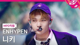 Download lagu [MPD직캠] 엔하이픈 니키 직캠 4K 'Upper Side Dreamin’' (ENHYPEN NI-KI FanCam) | @MCOUNTDOWN_2021.10.28 mp3