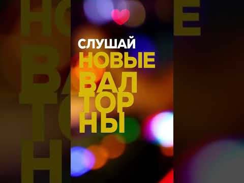 Клип для группы "Новые валторны" для сети ВКонтакте