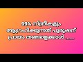 Malayalam Motivational Quotes Buddha Thoughts Malayalam Motivational Quotes
