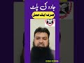 Jadu Ki Palat Ka Wazifa An Act To Return The Magic Wazifa To Reverse Black Magic