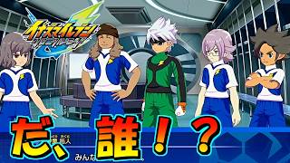 ほぼ誰も知らない方々が日本代表！？ #45【イナズマイレブン英雄たちのヴィクトリーロード/クロニクルモード】