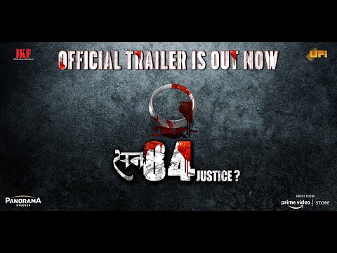 SAN 84 Justice trailer