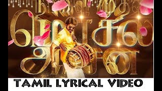 Mersal Arasan - Mersal - HQ - AR Rahman - Vijay - Atlee - Unofficial