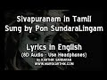 Sivapuranam By Pon Sundarlingam With Lyrics In English 8D Audio Marskarthik
