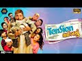 Tension Thai Gayu ટેન્શન થાઈ ગ્યુ New Movies Romance Movies Arvind Rathod 