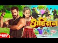DanceVideo अहिरान Khesari Lal Yadav Shilpi Raj Utkarsh Yadav Bhumi Bhojpuri Song 2025