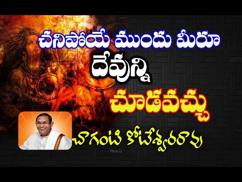 చాగంటి కోటేశ్వరరావు కాశీయాత్ర, విశ్వనాధ వైభవం chaganti koteshwara rao kaasi yatra Part 5