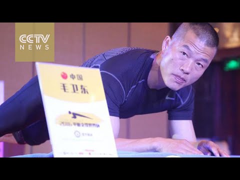 Beijing policeman pulls off eight-hour plank world record