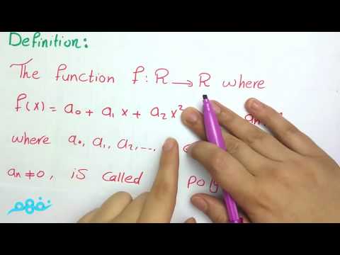 Polynomial Function Part (part 1) - Math - رياضيات لغات - للصف الثالث الإعدادي - ترم أول - نفهم