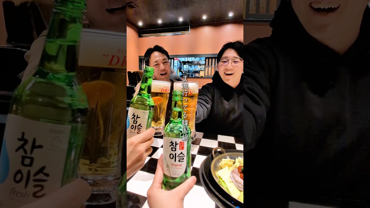 イマ韓国鍋がアツい！初めてでもお得なクーポン付きで仲間と楽しもう〜！ #グルメ好き #お得グルメ #滋賀グルメ