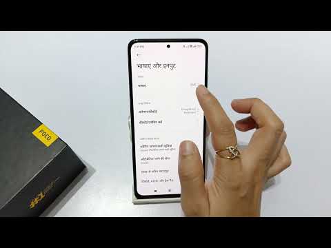 How to change language in poco f5 | poco f4 me language kaise lagaye | language settings