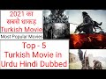 Top 5 Turkish Movie in Hindi dubbed | Turkish Movie in Hindi | Latest Turkish Movie | Urdu dubbing