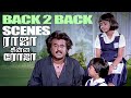 நீ நடிகன் ஆகணுமா வேணாமா Raja Chinna Roja Back To Back Scenes