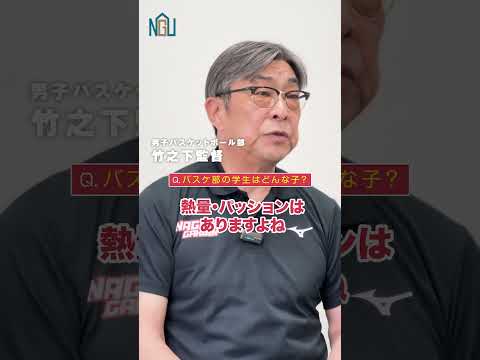 指定強化クラブ　男子バスケットボール部の紹介