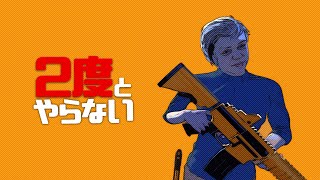２度やら【えーん (T_T 】デビルシュッドダイ