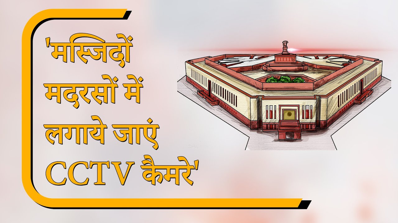 Sansad Diary: प्रदूषण, रुपये की गिरावट, पान मसाला उपकर, संसद के चौथे दिन गरमागरम बहस Sansad Diary: प्रदूषण, रुपये की गिरावट, पान मसाला उपकर, संसद के चौथे दिन गरमागरम बहस