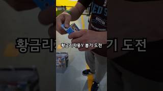 포켓몬 스포츠데이에서 금자몽 뽑기 도전 #훈토이 #포켓몬카드