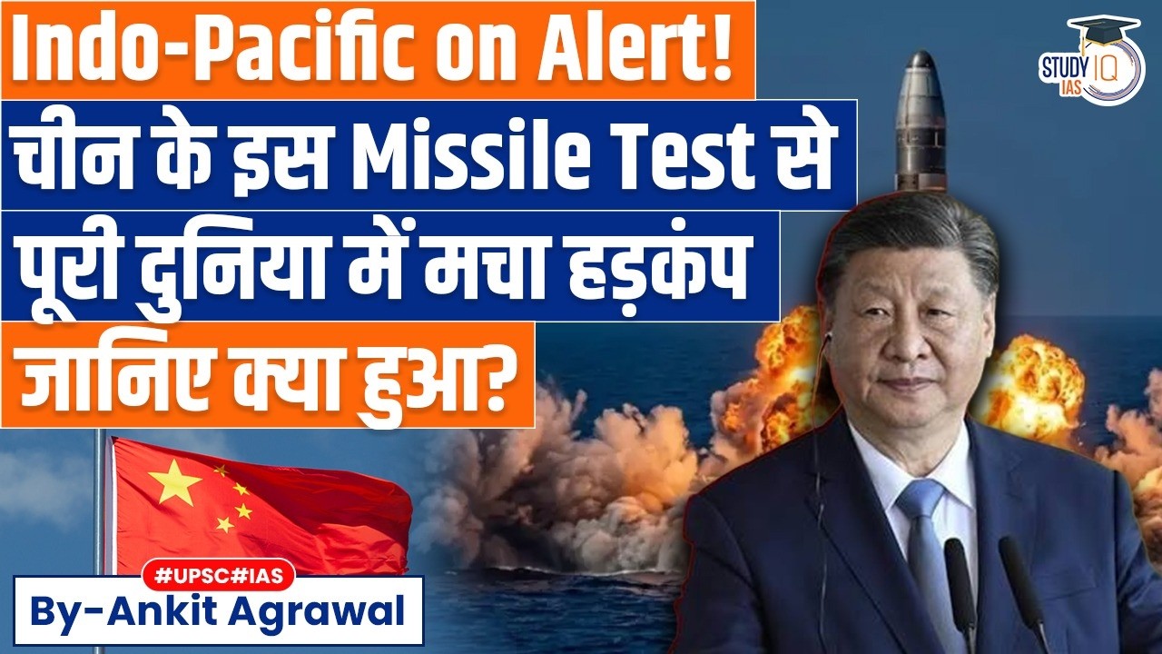China's missile launch & a nuclear message in Indo-Pacific | Ankit Agrawal Study IQ