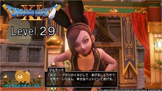 ムービーで見る【ドラクエ11「グロッタの街～マルティナ戦」レベル29　実況なし「Dragon Quest Ⅺ」Level29