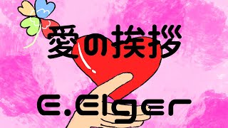Download lagu 愛の挨拶（Salut d'amour）/ E.Elger　マンドリン＋ピアノ伴奏 mp3
