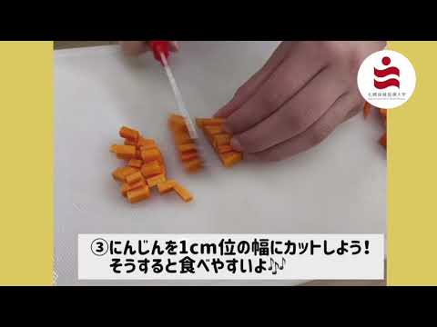 栄養学科/札幌黄を使ったレシピ