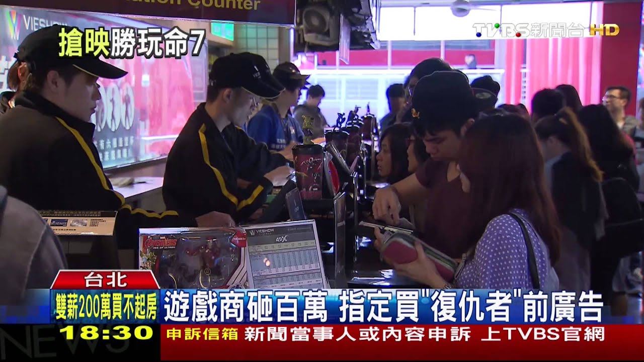 穩贏宣傳！　電玩商、速食店搶搭《復仇者2》