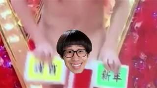 【クソ動画】もしもアキラ100％とひょっこりはんがコラボしたらｗｗ