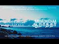 Manoj Krishna Aaraadhadhaa Music Video Ft Sreekanth Haripriya Sharanya Sireesha Karthik