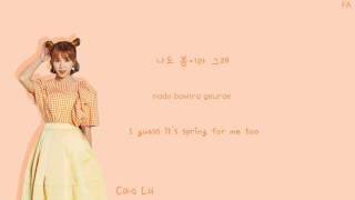 Cao Lu(차오루), Kisum(키썸), Yerin(예린) - Spring again(왜 또 봄이야) lyrics Han|Rom|Eng Color Coded