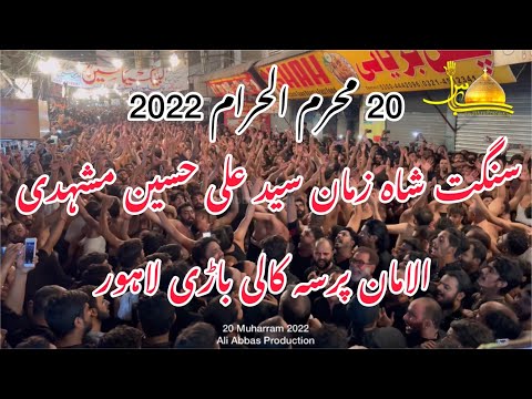 SANGAT SHAHZAMAN | Syed Ali Hussain | 20 Muharram 2022 | Alaman Pursa | Haji Ansar Home