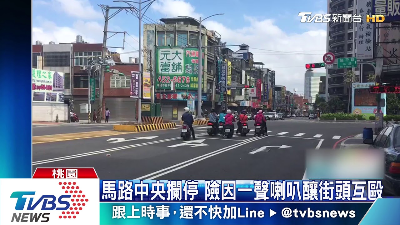 「你叭什麼」騎士按喇叭被攔車 持鐵棍嗆