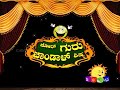 Sanju Basya Comedy In Chor Guru Chandal Chishya