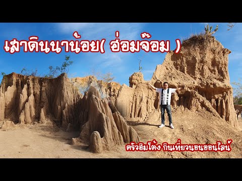 Sao Din Na Noi (Hom Jom) and Tiger Enclosure